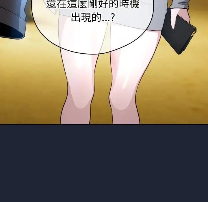 《配角的生存任务》第56话图110