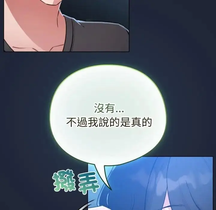 《配角的生存任务》第56话图112