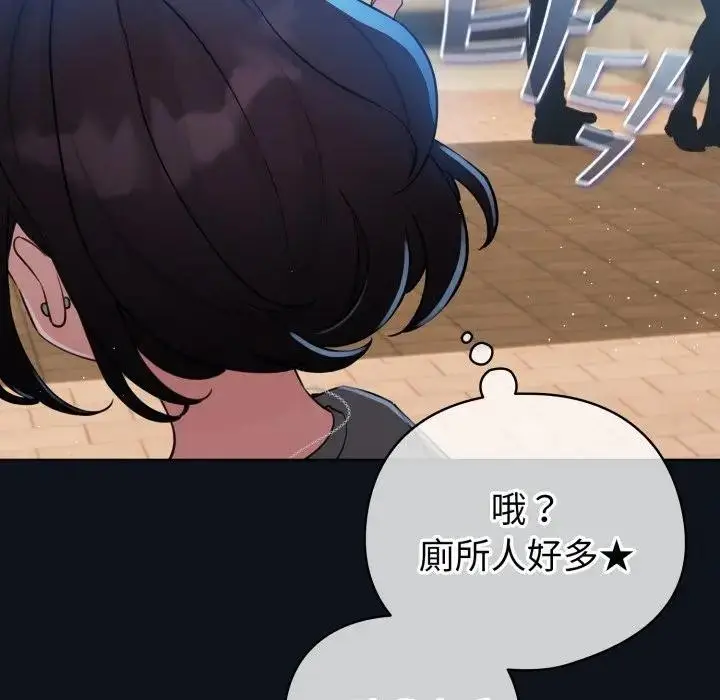 《配角的生存任务》第56话图115