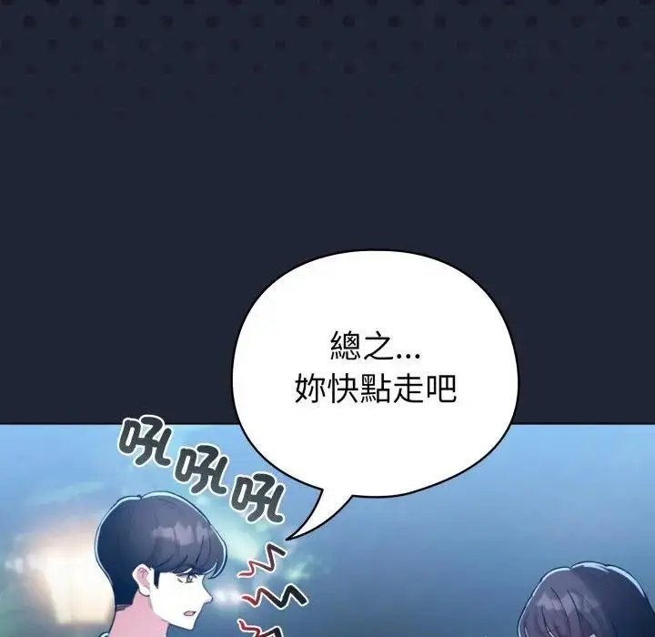 《配角的生存任务》第56话图117