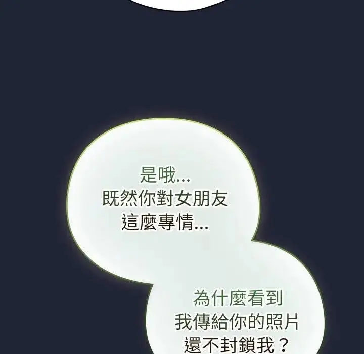 《配角的生存任务》第56话图119