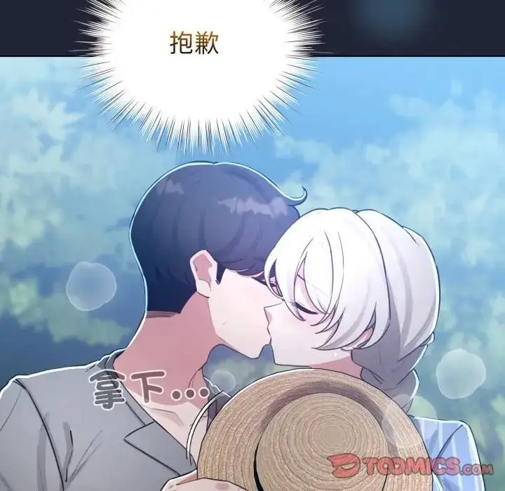 《配角的生存任务》第56话图12
