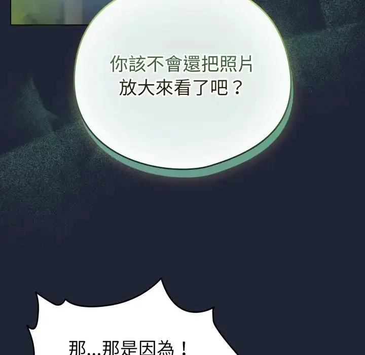 《配角的生存任务》第56话图121