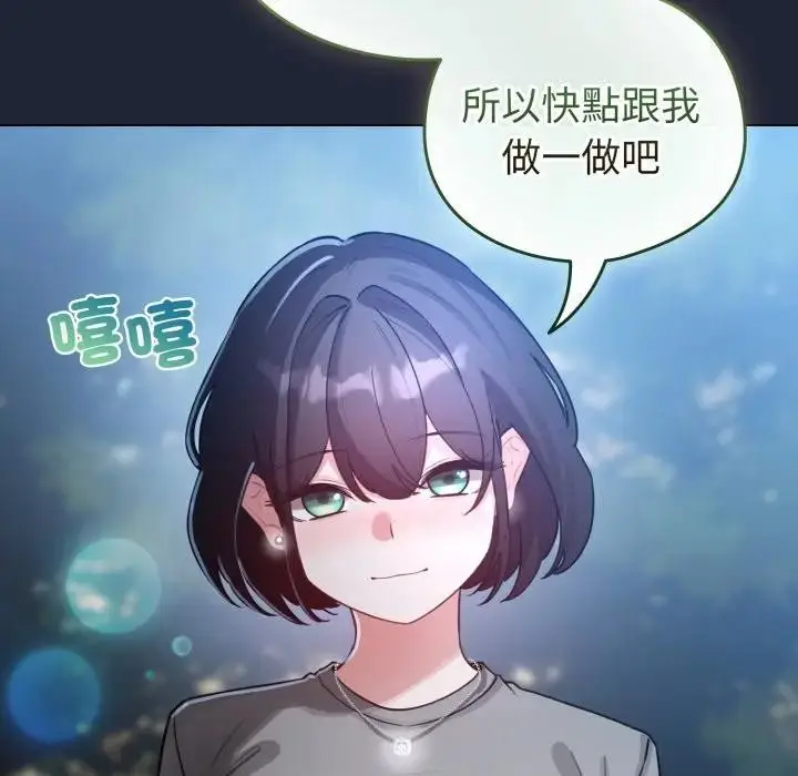 《配角的生存任务》第56话图125