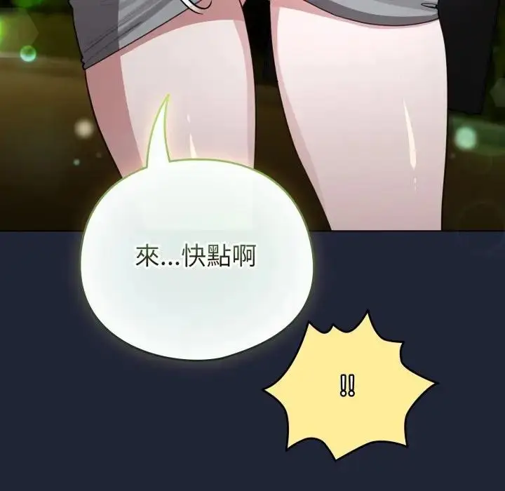 《配角的生存任务》第56话图127