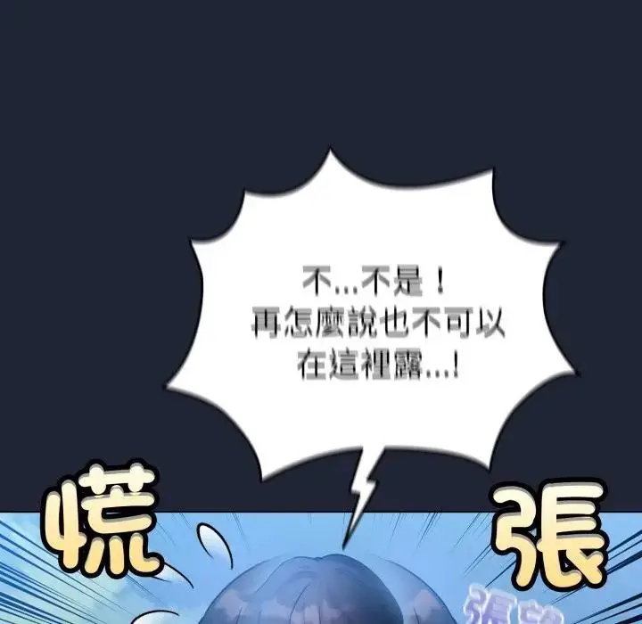 《配角的生存任务》第56话图128