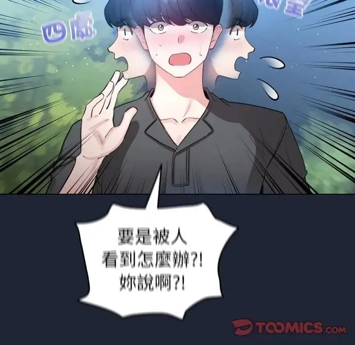 《配角的生存任务》第56话图129