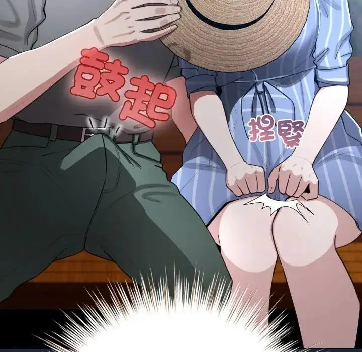 《配角的生存任务》第56话图13