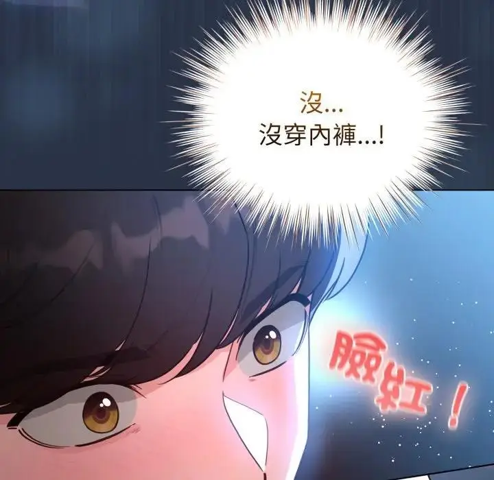 《配角的生存任务》第56话图136