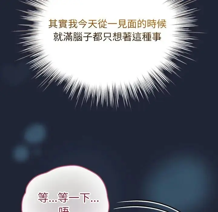 《配角的生存任务》第56话图14