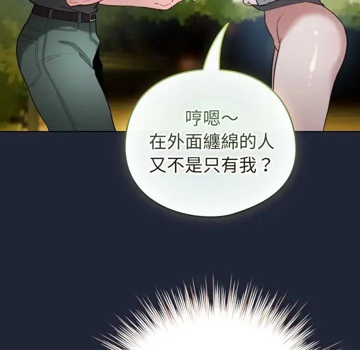 《配角的生存任务》第56话图145