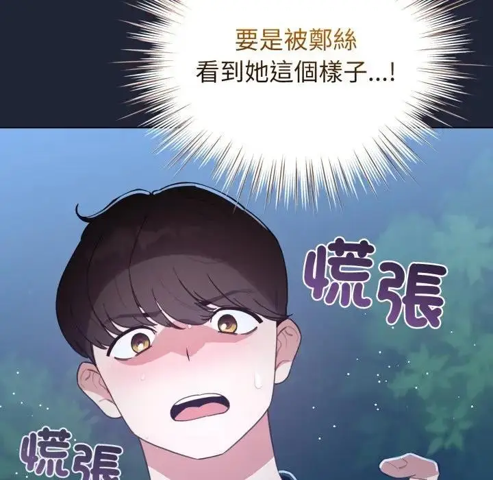 《配角的生存任务》第56话图146
