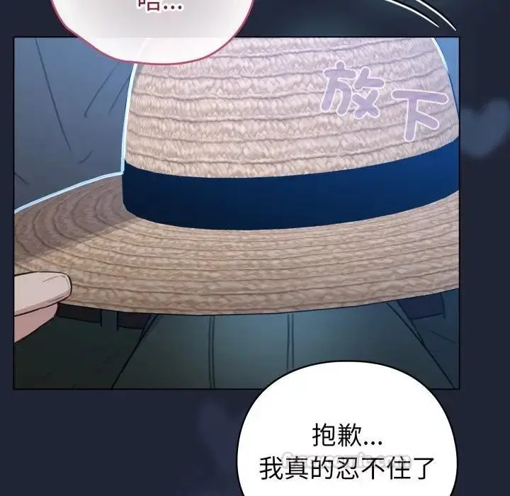 《配角的生存任务》第56话图15