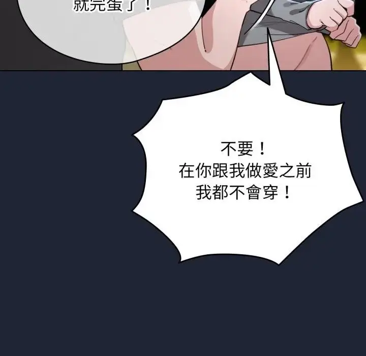 《配角的生存任务》第56话图155