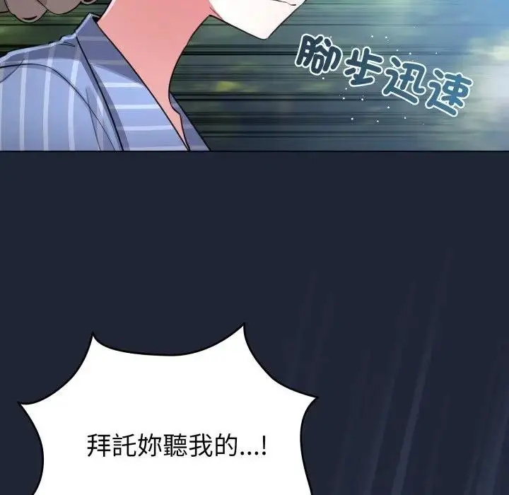 《配角的生存任务》第56话图157