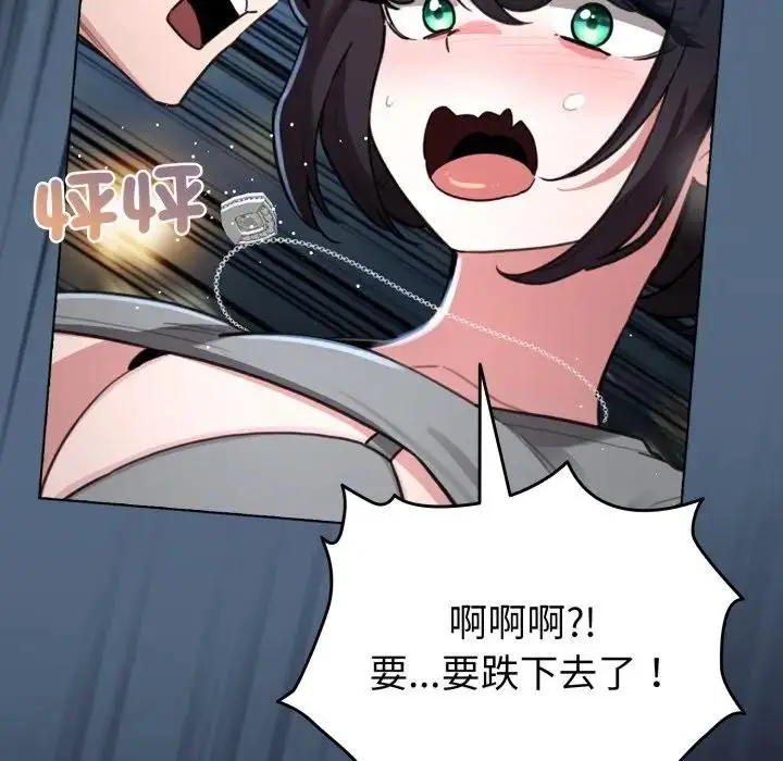 《配角的生存任务》第56话图159