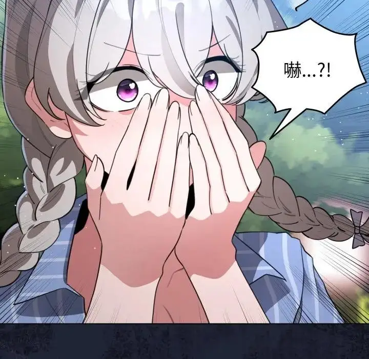 《配角的生存任务》第56话图161
