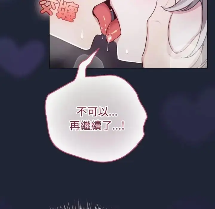 《配角的生存任务》第56话图17