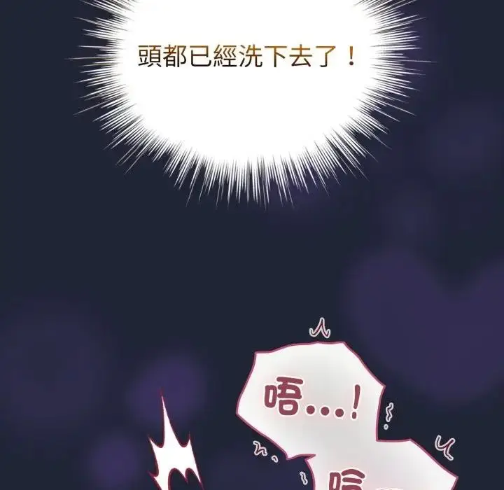 《配角的生存任务》第56话图20