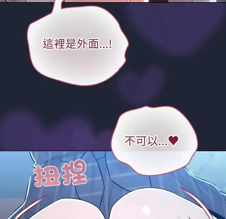 《配角的生存任务》第56话图22
