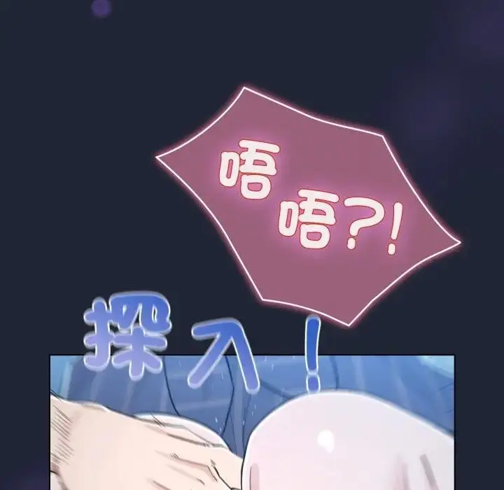 《配角的生存任务》第56话图24