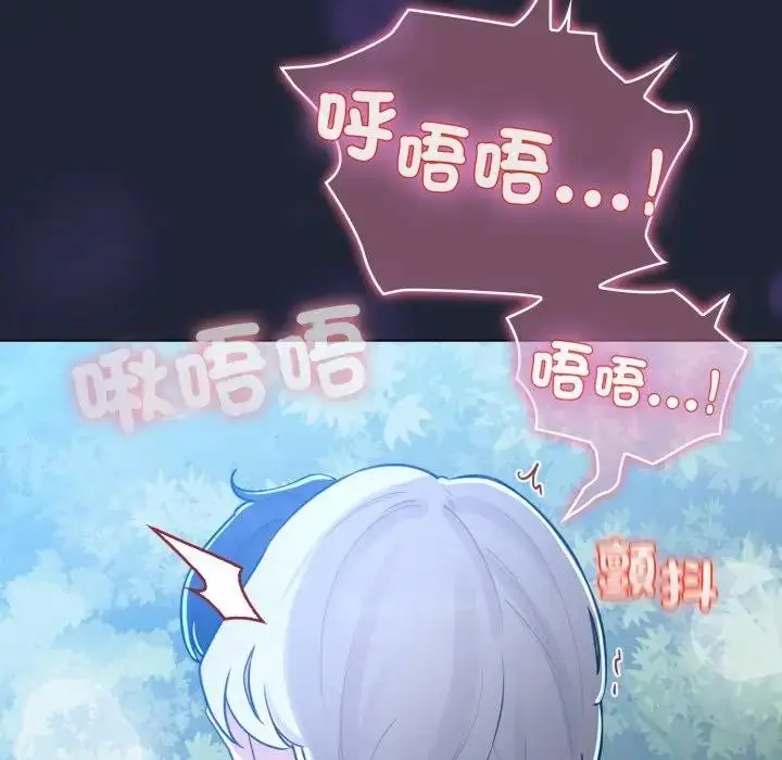 《配角的生存任务》第56话图26