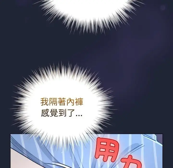 《配角的生存任务》第56话图29