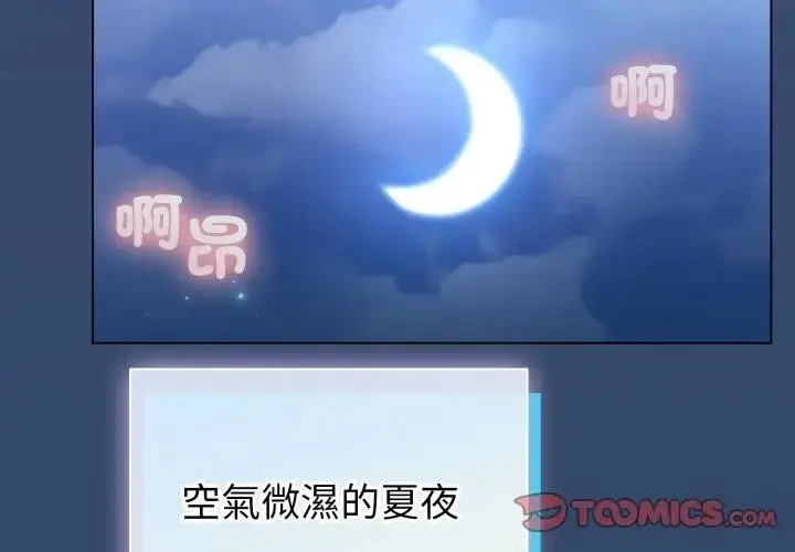 《配角的生存任务》第56话图3