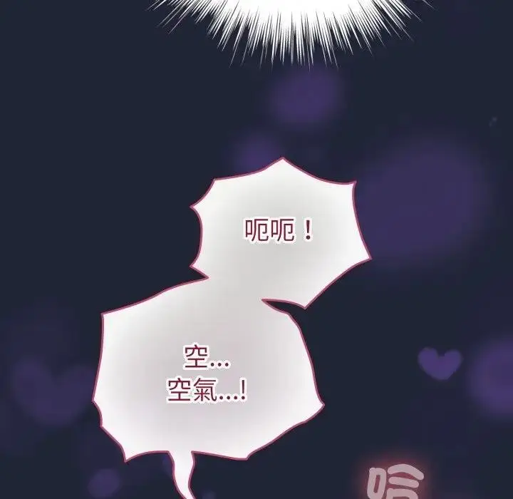《配角的生存任务》第56话图31
