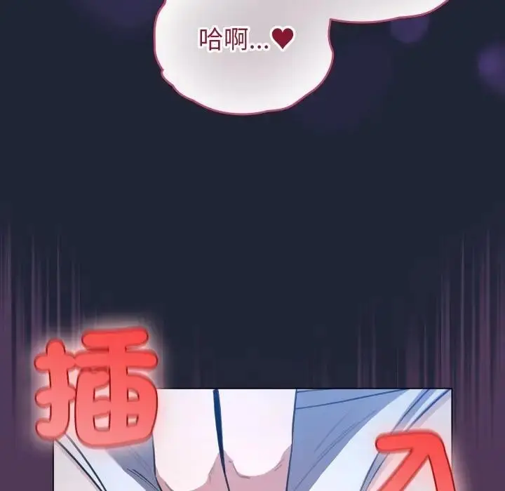 《配角的生存任务》第56话图34