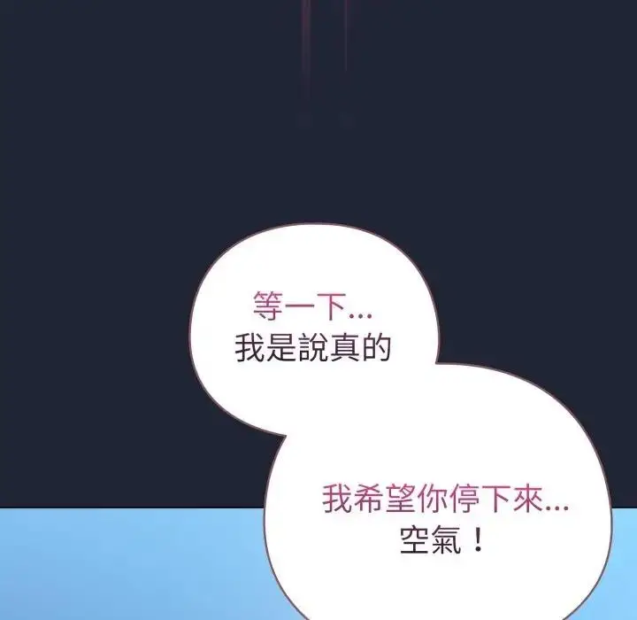 《配角的生存任务》第56话图36
