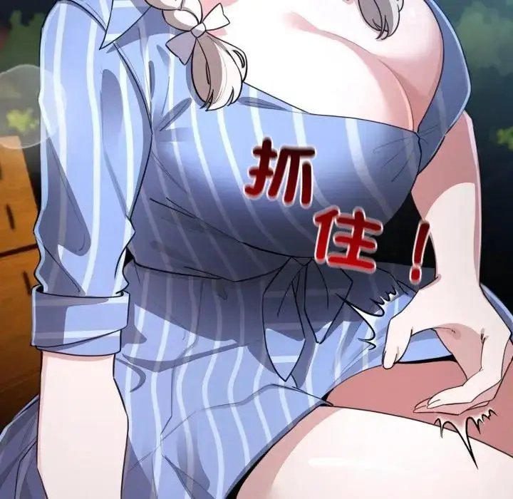 《配角的生存任务》第56话图38