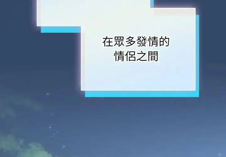 《配角的生存任务》第56话图4