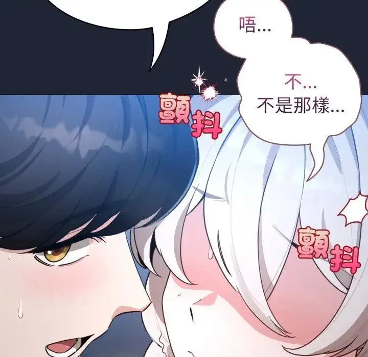 《配角的生存任务》第56话图41