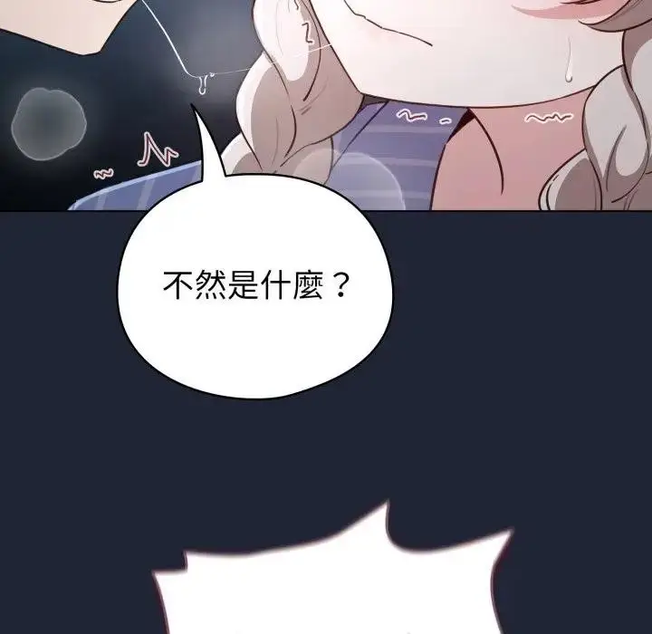 《配角的生存任务》第56话图42
