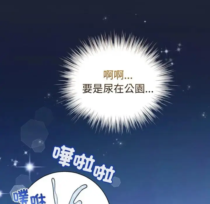 《配角的生存任务》第56话图47