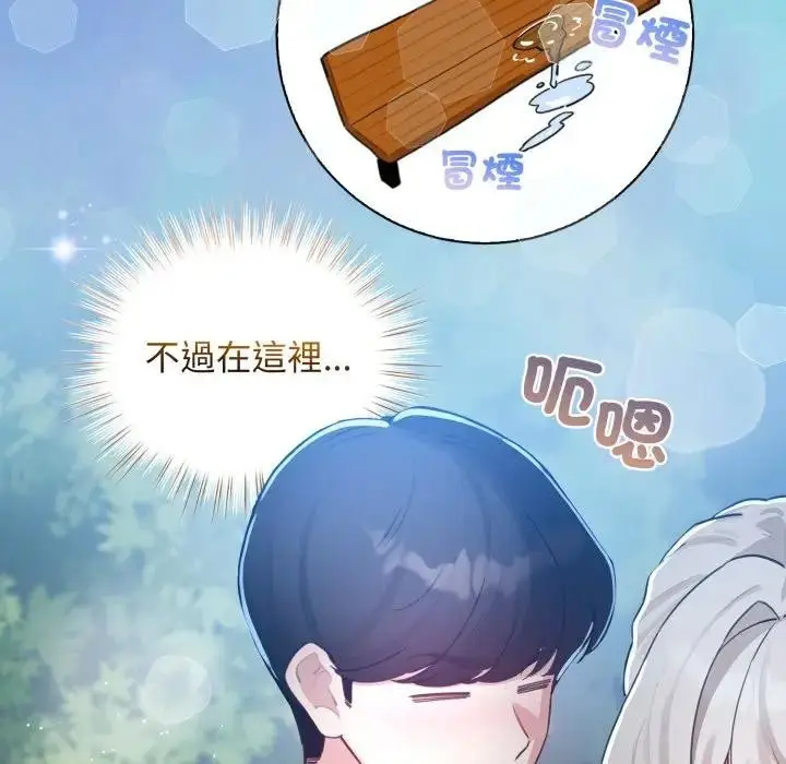 《配角的生存任务》第56话图49