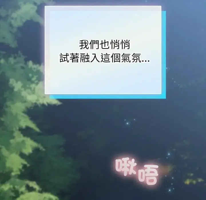 《配角的生存任务》第56话图5
