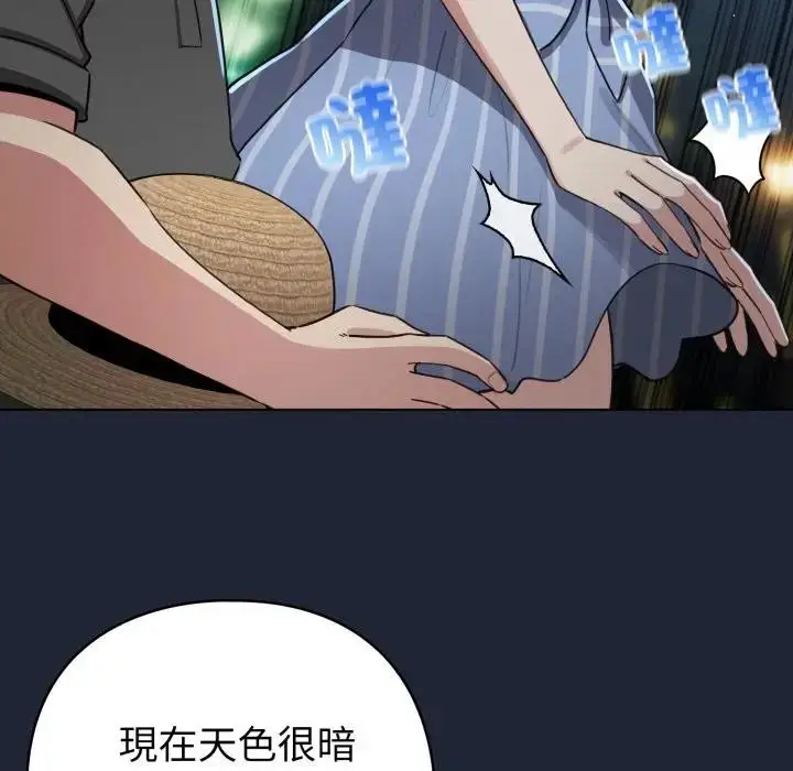 《配角的生存任务》第56话图53