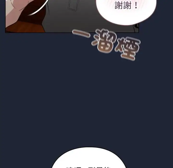 《配角的生存任务》第56话图55