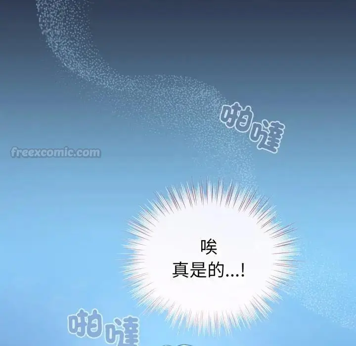 《配角的生存任务》第56话图60