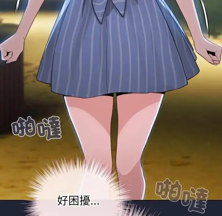 《配角的生存任务》第56话图62