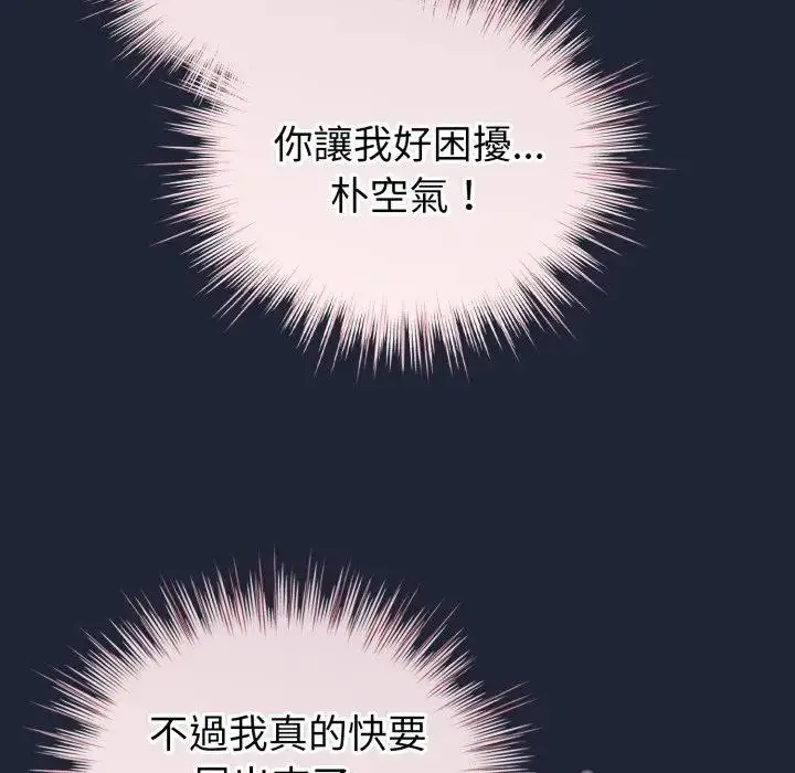 《配角的生存任务》第56话图63