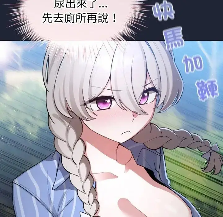 《配角的生存任务》第56话图64