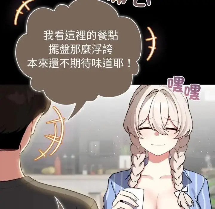 《配角的生存任务》第56话图68