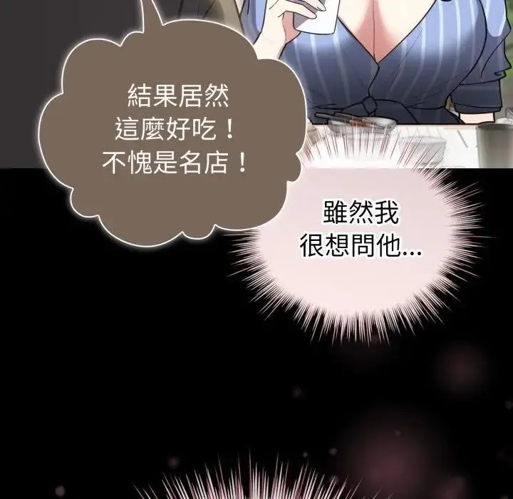 《配角的生存任务》第56话图69