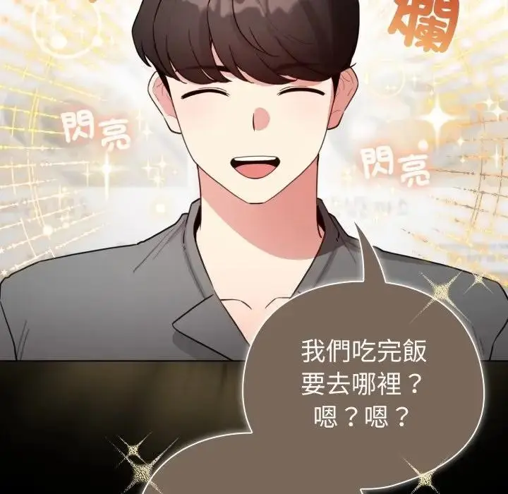 《配角的生存任务》第56话图74