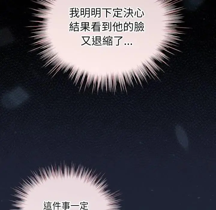 《配角的生存任务》第56话图78
