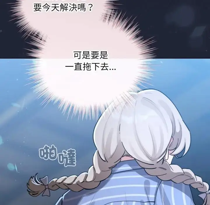 《配角的生存任务》第56话图79