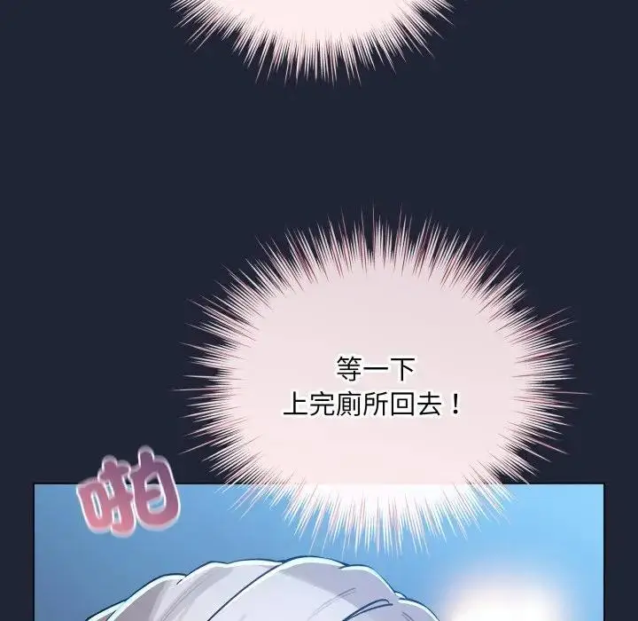 《配角的生存任务》第56话图82
